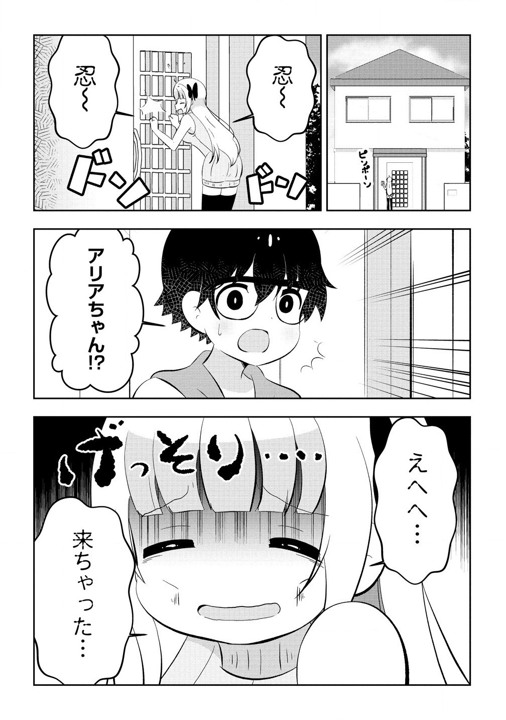 Otome Assistant wa Mangaka ga Chuki - Chapter 12.1 - Page 6